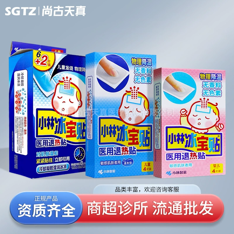 Фармацевтическая паста Kobayashi Bingbao для охлаждения и уменьшения нагрева для детей, младенцев, младенцев и детей младшего возраста От 0 до 2 лет