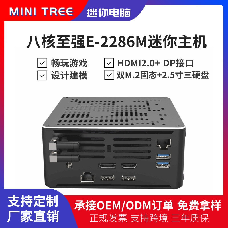 Mini Desktop Computer Small Host Nuc Xeon E-2286M Micro Server Workstation Portable Mini Pc