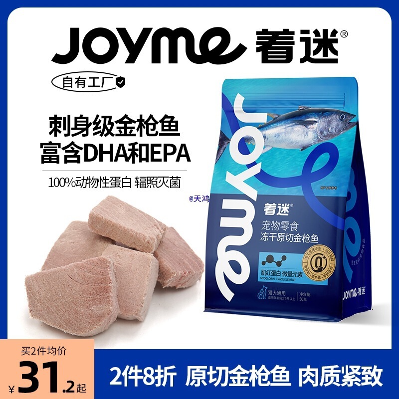 Fascinating Freeze-Dried Cat Snacks, Tuna Pellets, Dried Fish, Enhanced Nutrition, Raw Bone Meat, Teething Kittens and Dogs