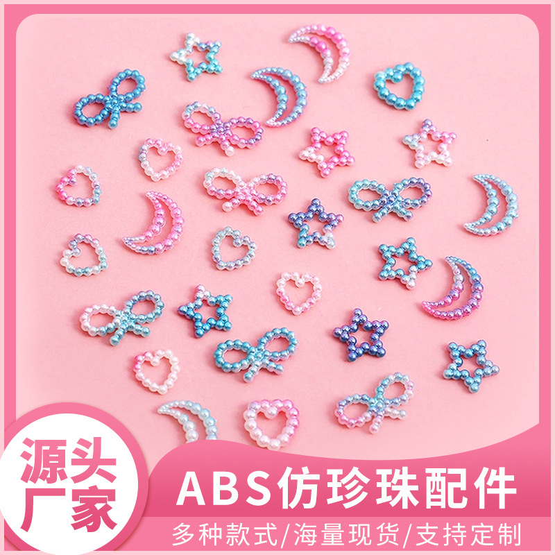 abs仿珍珠蝴蝶结饰品配件发夹发饰diy材料五角星桃心月亮异形珍珠