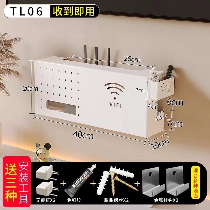 wifi路由器收纳盒壁挂免打孔无线wifi电视机顶盒置物架光猫放置架|undefined