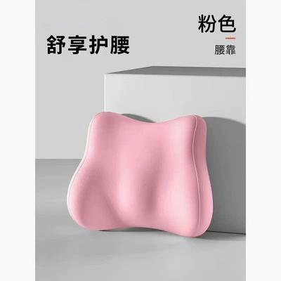 Artifact Pregnant Women Car Lumbar — Waist support - sakura-pink-lumbar-support-413515