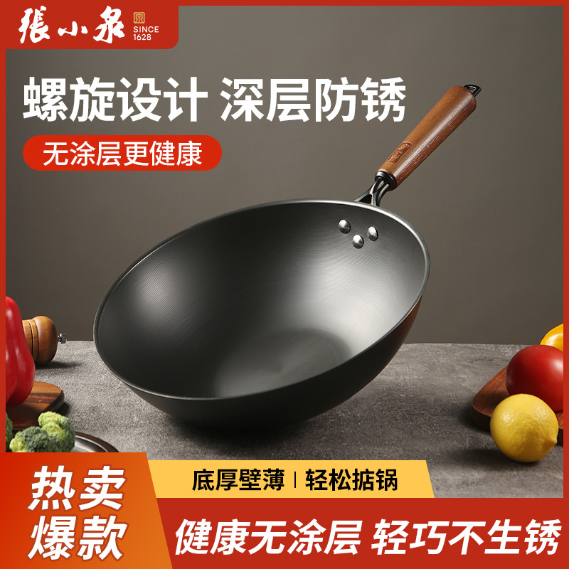 장 Xiaoquan 공예 철 냄비 뚜껑이있는 코팅되지 않은 가정용 주방 요리 플랫 바닥 유도 밥솥 가스 범용 웍