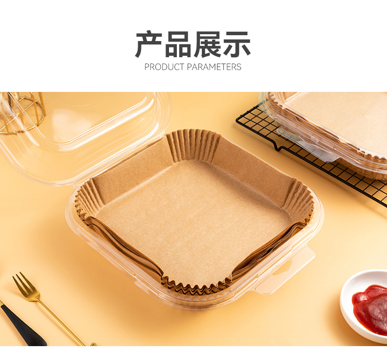 空气炸锅专用方形纸盘_09