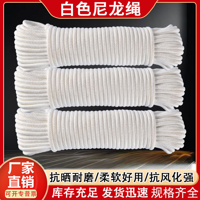 尼龙绳子结实耐磨货车捆绑刹车拉绳包芯绳篷布防风绳帐篷安全绳子