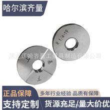 RC2环规 RC3/4量规 RC1锥度量规 RC1-1/2锥管环规 RC锥管塞规