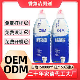 藻精华持久留香洁厕霸灵液马桶清洁剂强力除垢除臭清香型去污定制