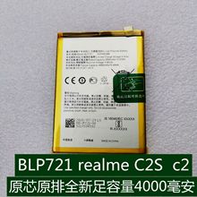 kesoumOPPO BLP721 realme C2S c2֙Cȫ늳늰