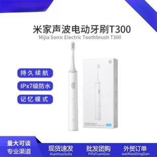 Direct Selling New Mijia Sonic Electric Toothbrush Household Smart Waterproof Rechargeable Student Couple Quality Assurance