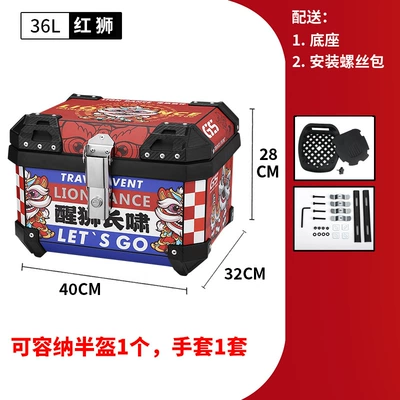 Vehicle Trunk with Base, Electric car tail box - 36l-red-lion-tail-box-36l-black-yellow-striped-tail-box