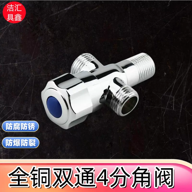 厂家直供三角阀全铜三通角阀一进两出厨房卫生间热水器冷热止水阀