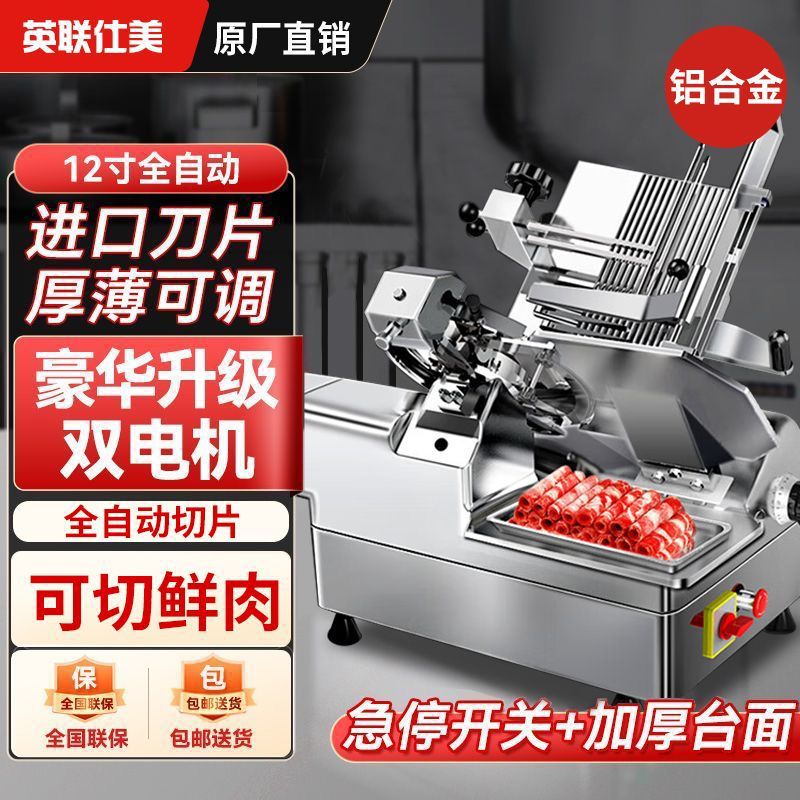 Cortadora de Carne Comercial Automática de Aleación de Aluminio y Acero Inoxidable para Carne Fresca y Congelada