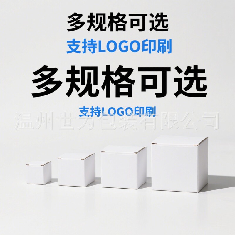 Small White Box Wholesale Export Multi-Specification Empty Square Rectangular Universal White Paper Box Jewelry Packaging Color Box Small White Box Wholesale Export Multi-Specification Empty Square Rectangular Universal White Paper Box Jewelry Packaging Color Box