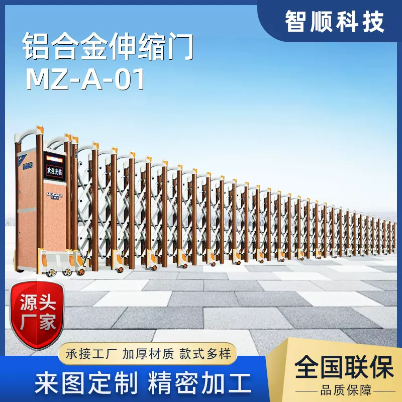 幼儿园学校铝合金电动伸缩门遥控不锈钢门工地智能无轨电动大门