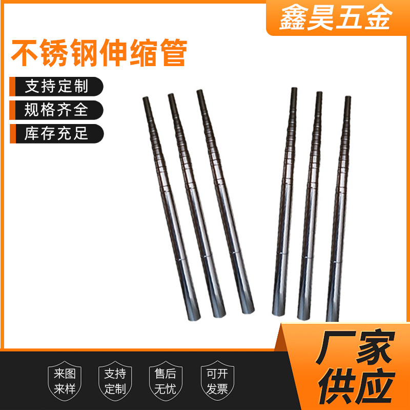 厂家销售不锈钢半成品伸缩管导游旗杆不锈钢支撑杆管加工批发