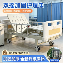 护理床;康复辅助器械;床头柜