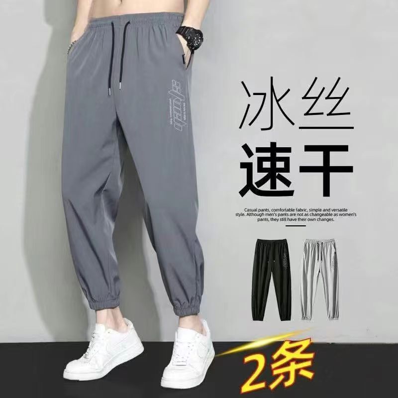 Ice silk pants men's summer thin loose ankle-length quick-drying ankle-length sports pants summer workwear casual pants Ice silk pants men's summer thin loose ankle-length quick-drying ankle-length sports pants summer workwear casual pants