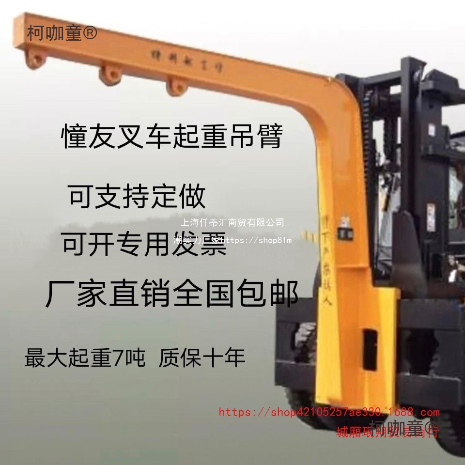 叉车起重吊臂伸缩吊臂叉套吊钩改装货叉子叉车加长臂叉车加麦太保