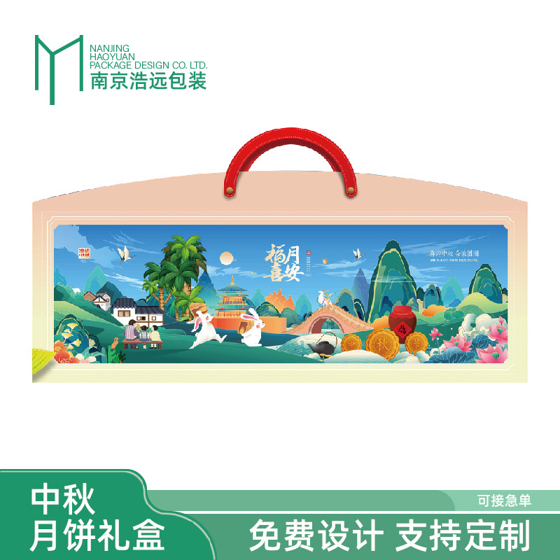 批发中秋月饼礼盒手提礼袋可制作新款中秋节月饼伴手礼喜糖盒