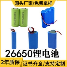 26650锂电池 5000毫安3c动力 3.7v A品 手电筒 电动工具电池