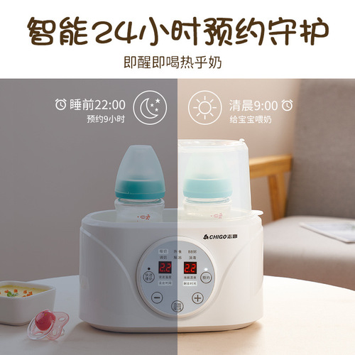 Chigo two-in-one milk warmer automatic heating and insulation breast milk hot milk machine baby milk warmer bottle sterilizer