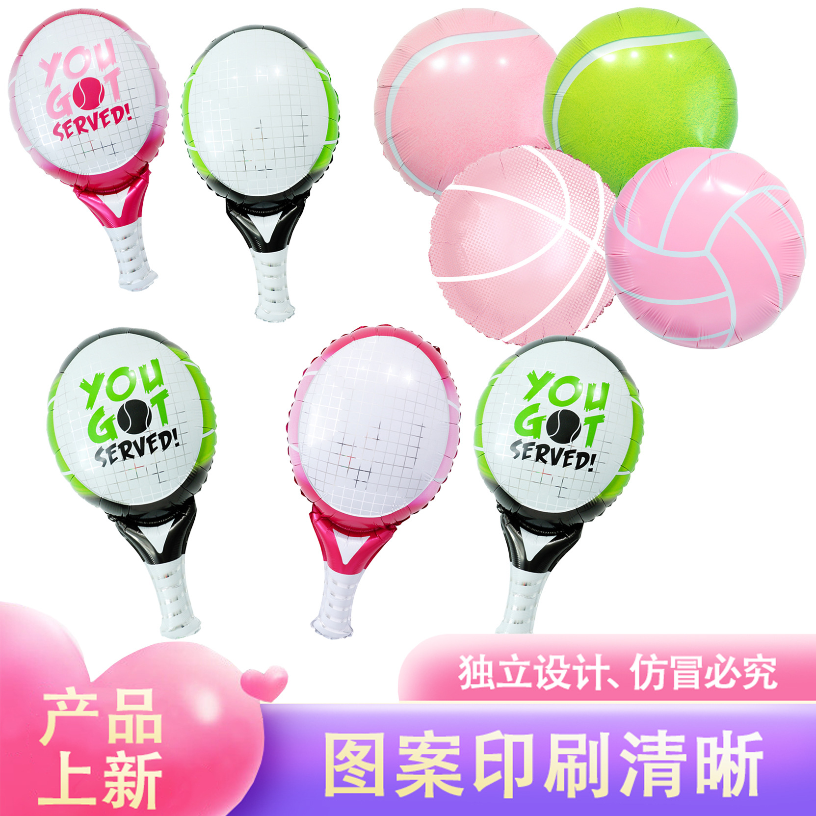 Cross-Border New Product Tennis Racket Tennis Shape Aluminum Film Balloon Volleyball Baseball Ball Sports Party Decoration Balloon