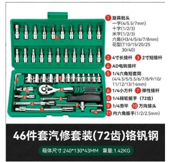 Fabricante en stock reparación de la máquina reparación de automóviles manga S2 rojo lote cabeza 46 piezas 53 Piezas 32 piezas con conjunto de herramientas de coche cromo vanadio acero