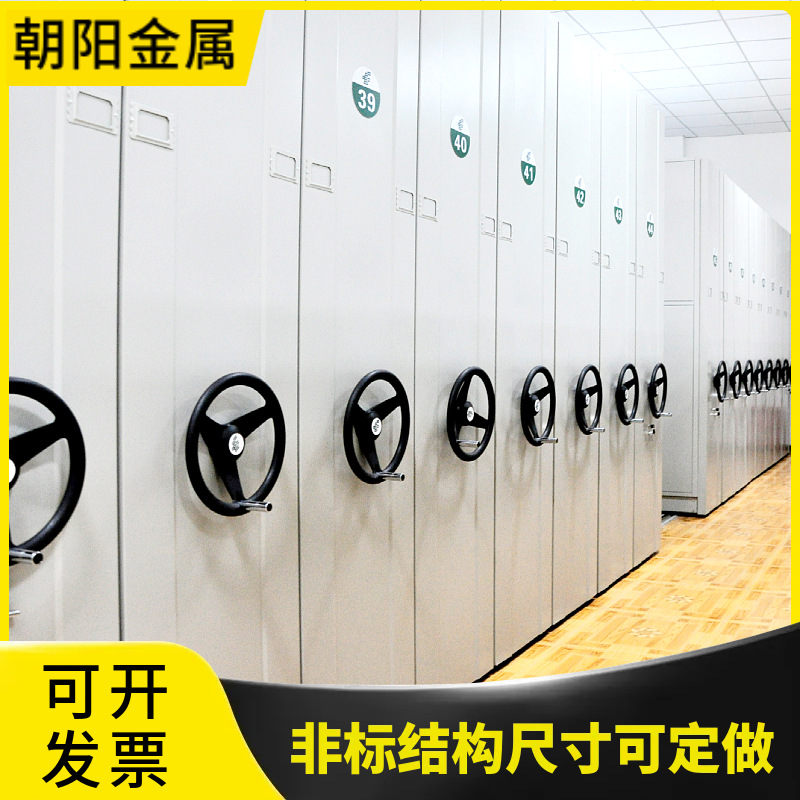 江苏镇江 智能移动档案密集架 各式各样 免费开票全国发货 可加层