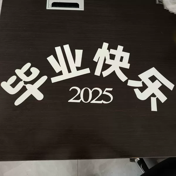 Happy Graduation + 2025 (only words)