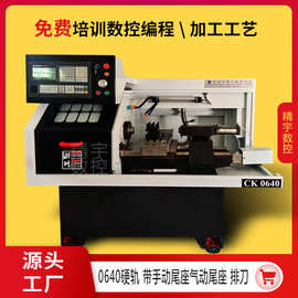 精宇0640硬轨数控车床带手动尾座气动高精密机床数控机床机械