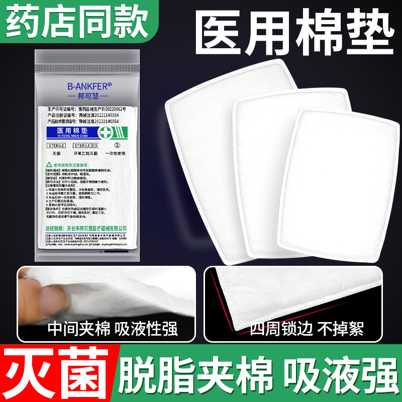 Wholesale disposable gauze absorbent cotton pad burn scald exudate absorbent pad quilted sterile medical gauze pad