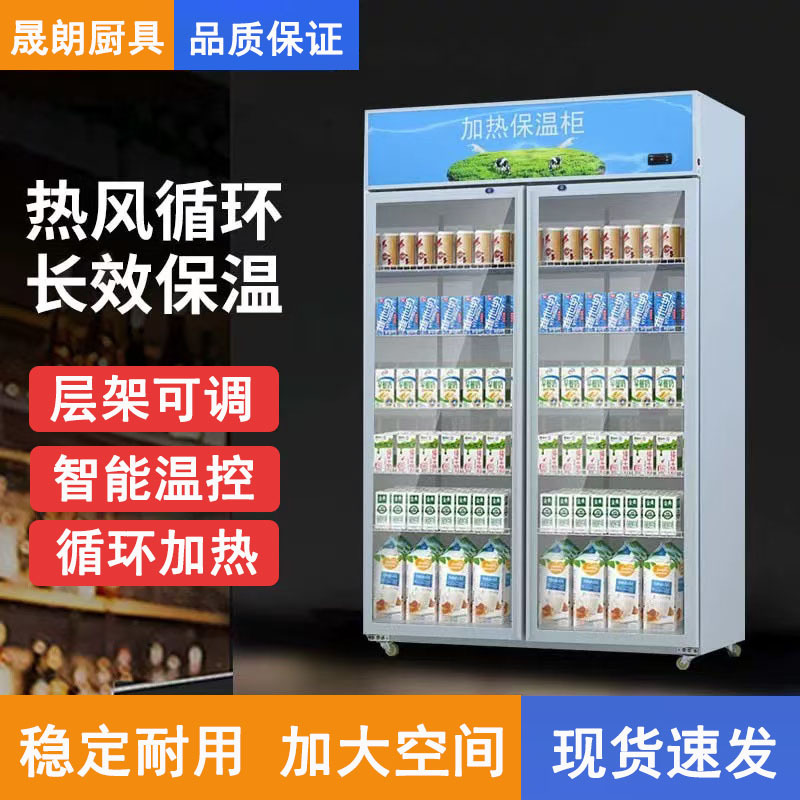 晟朗热饮柜学生奶加热保温展示柜牛奶保温柜商用饮品加热一体柜