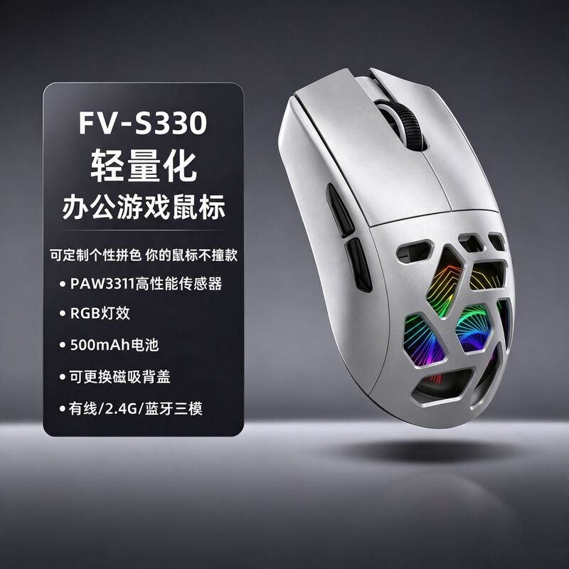 Best-selling S330 Magnetic Cover Three-Mode RGB High-End Gaming Mouse with 3311 Driver and Hollow Design