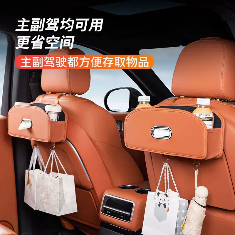 汽车车载座椅背收纳盒挂袋纸巾盒水杯架挂钩置物盒跨境批发储物盒