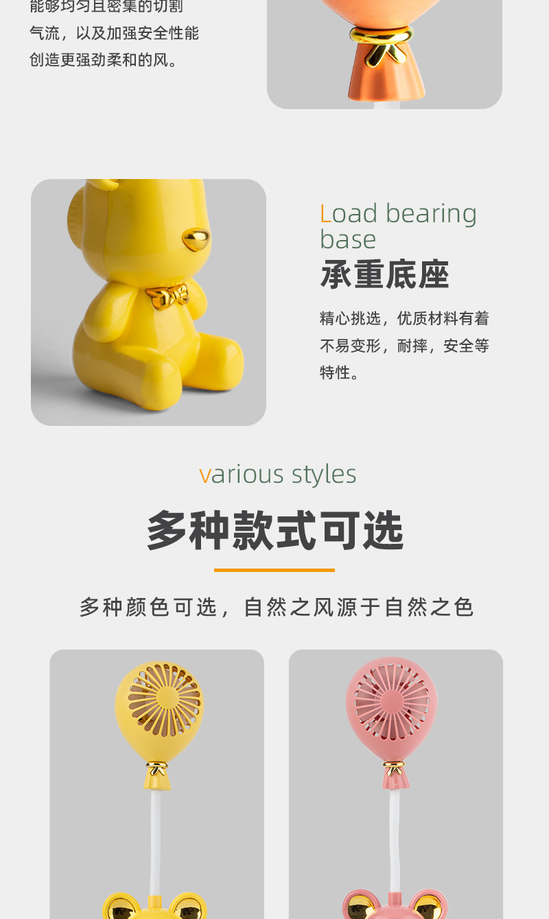 HD6607小熊气球USB充电小风扇_14.jpg