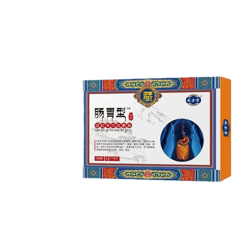 藏全堂远红外穴位敷贴（肠胃型）5贴/盒一件代发批发量大价优|undefined
