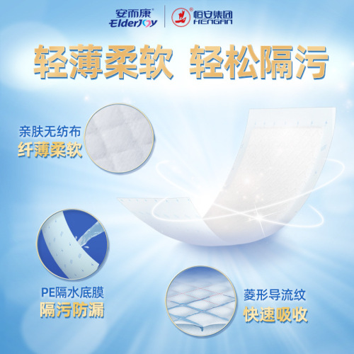 Ankang slim adult care pad disposable mattress diaper pad for the elderly baby diaper pad M/L/XL 10 pieces