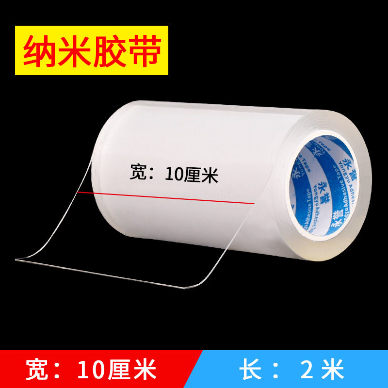 Cinta de sellado para puertas y ventanas sin pegamento, nano cinta acrílica transparente de una cara, cinta a prueba de viento para parabrisas de ventana