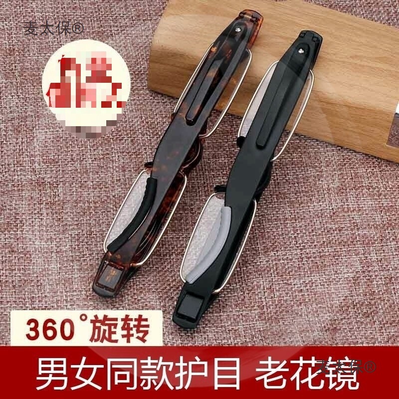 Folding Reading Glasses with Adjustable Degree, Ultra-Lightweight for Men and Women, Portable Clear Vision for Elderly Eyes, Metabo
