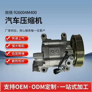 926004M400汽车空调压缩机92600-4M400适用于日产阳光骐达颐达