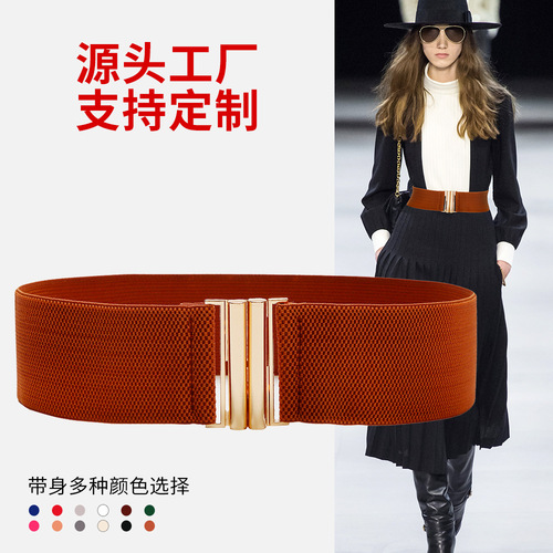 Fashionable women's wide waist elastic belt, matching dresses, versatile women's wide belt decoration, wholesale