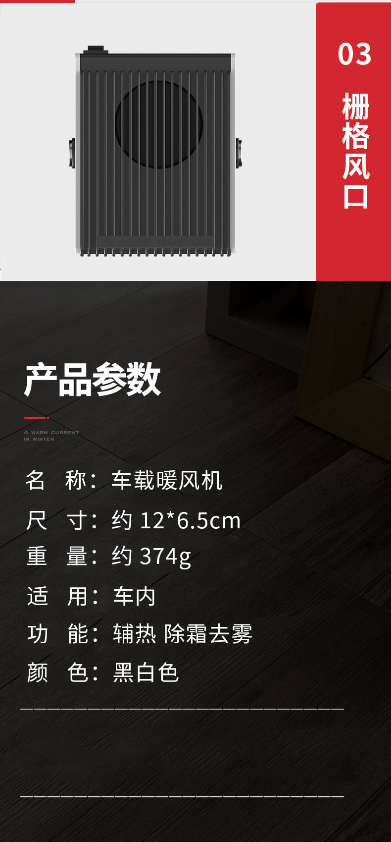 Car heater, universal car heater, car defrost and defogger, portable in-car heating device for winter