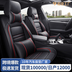 車のシートクッション、フルレザーシートカバー、サイドウィングフルカバー、四季通用ユニバーサルカーシートクッション、通気性と耐摩耗性のあるカーシートクッションカバー