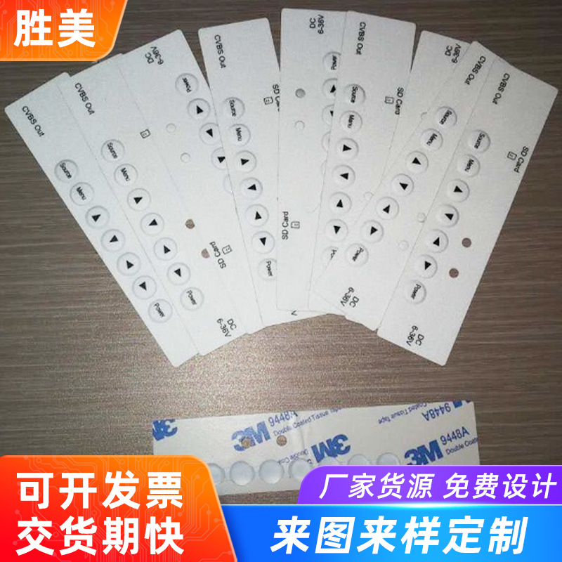 深圳厂家定 制白色鼓包镜片亚克力镜标签遥控器按键防伪耐磨