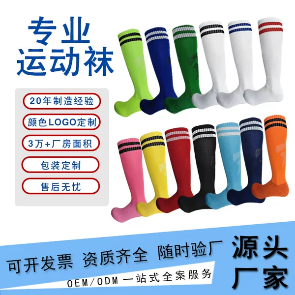 Thickened Towel-Bottom Children's Football Match Training Socks, Wear-Resistant and Breathable Sports Over-The-Knee Socks for Football Matches, Adult