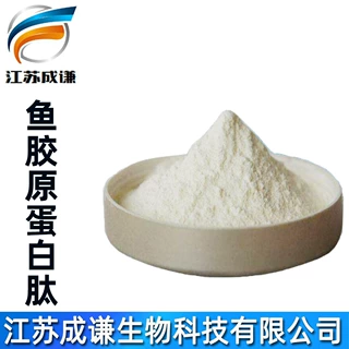 鱼胶原蛋白肽 小分子 罗非鱼/鳕鱼 胶原蛋白 食品级 鱼胶原蛋白
