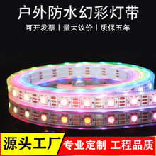 户外防水跑马灯带IP67内置sk6812贴片软灯条5V可编程流水全彩灯带