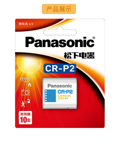 Panasonic CR P2 camera lithium battery 6V with 2CP4306 faucet toilet infrared sensor battery
