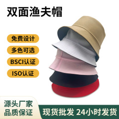 双面渔夫帽定制刺绣印制logo防晒遮阳帽子休闲百搭成人盆帽现货批