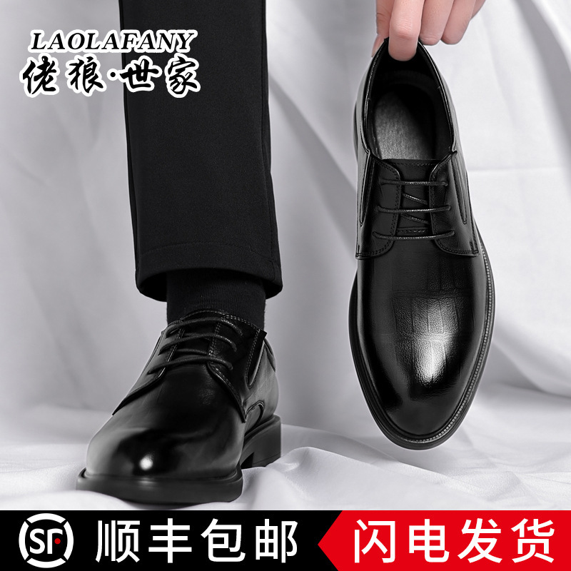 Laolang Shijia Men's Leather Shoes, 8cm Height Increase, Business Formal Leather Shoes, Hollow Out British Style Wedding Groom Shoes, One Piece Dropshipping Laolang Shijia Men's Leather Shoes, 8cm Height Increase, Business Formal Leather Shoes, Hollow Out British Style Wedding Groom Shoes, One Piece Dropshipping